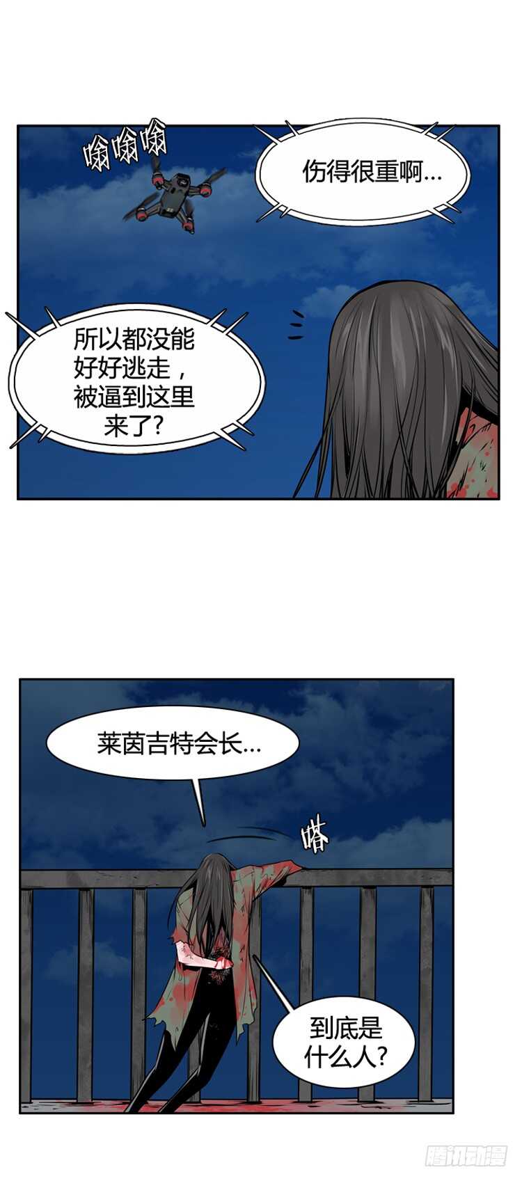 《亡灵之王》漫画最新章节第463话 莱茵吉特和蕾刘2 下免费下拉式在线观看章节第【13】张图片