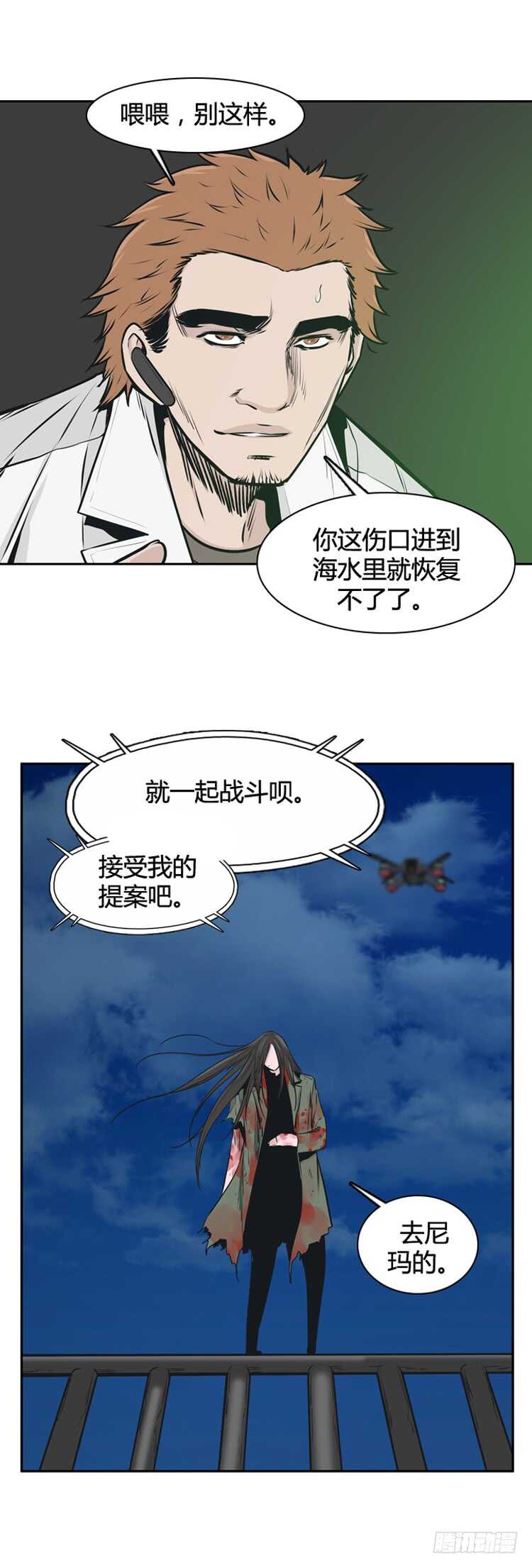 《亡灵之王》漫画最新章节第463话 莱茵吉特和蕾刘2 下免费下拉式在线观看章节第【16】张图片