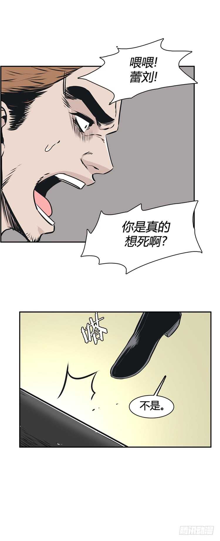 《亡灵之王》漫画最新章节第463话 莱茵吉特和蕾刘2 下免费下拉式在线观看章节第【17】张图片