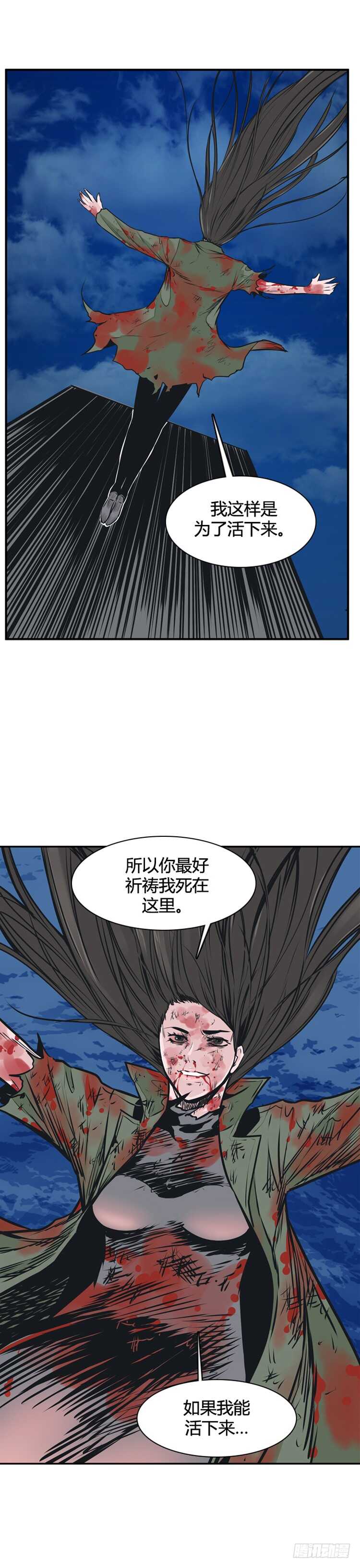 《亡灵之王》漫画最新章节第463话 莱茵吉特和蕾刘2 下免费下拉式在线观看章节第【18】张图片