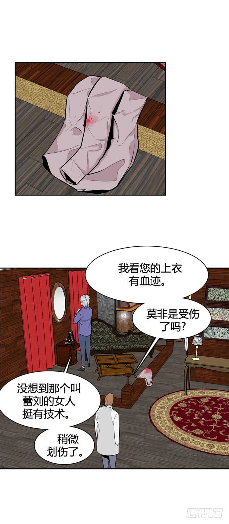 《亡灵之王》漫画最新章节第463话 莱茵吉特和蕾刘2 下免费下拉式在线观看章节第【8】张图片