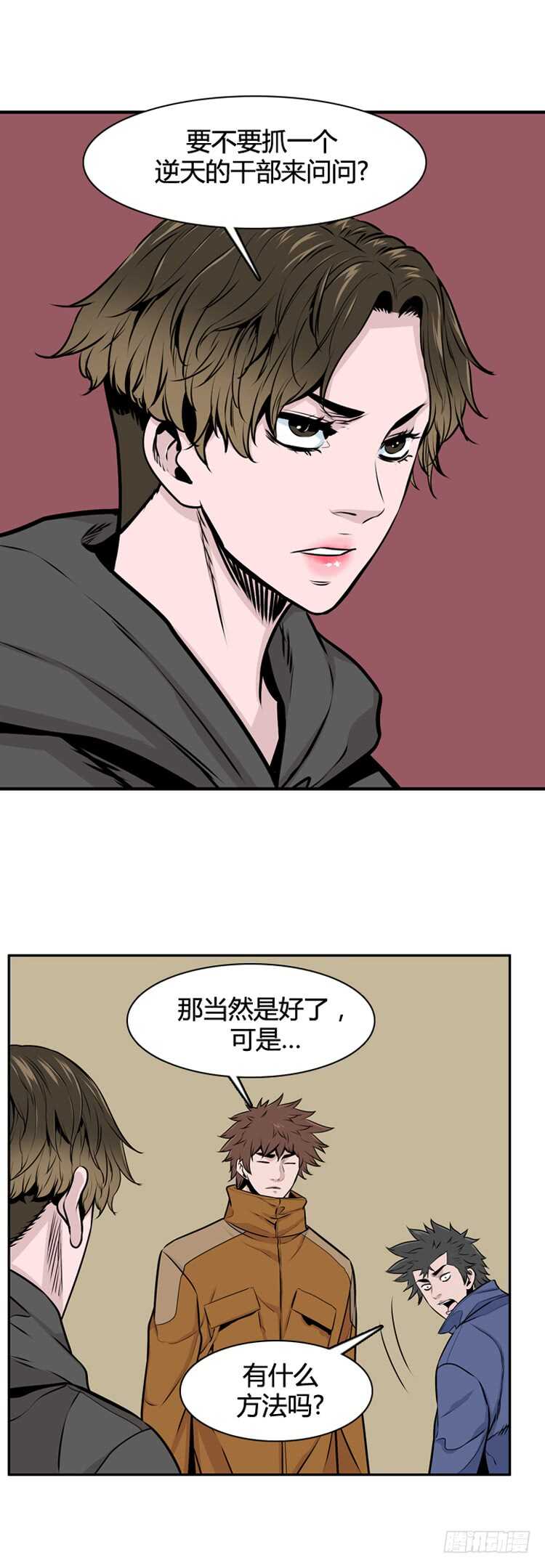 《亡灵之王》漫画最新章节第464话 暗战1 上免费下拉式在线观看章节第【10】张图片