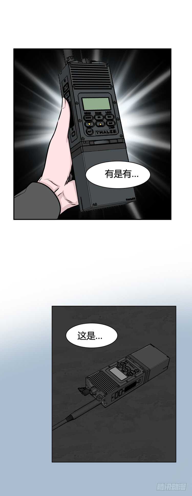 《亡灵之王》漫画最新章节第464话 暗战1 上免费下拉式在线观看章节第【11】张图片