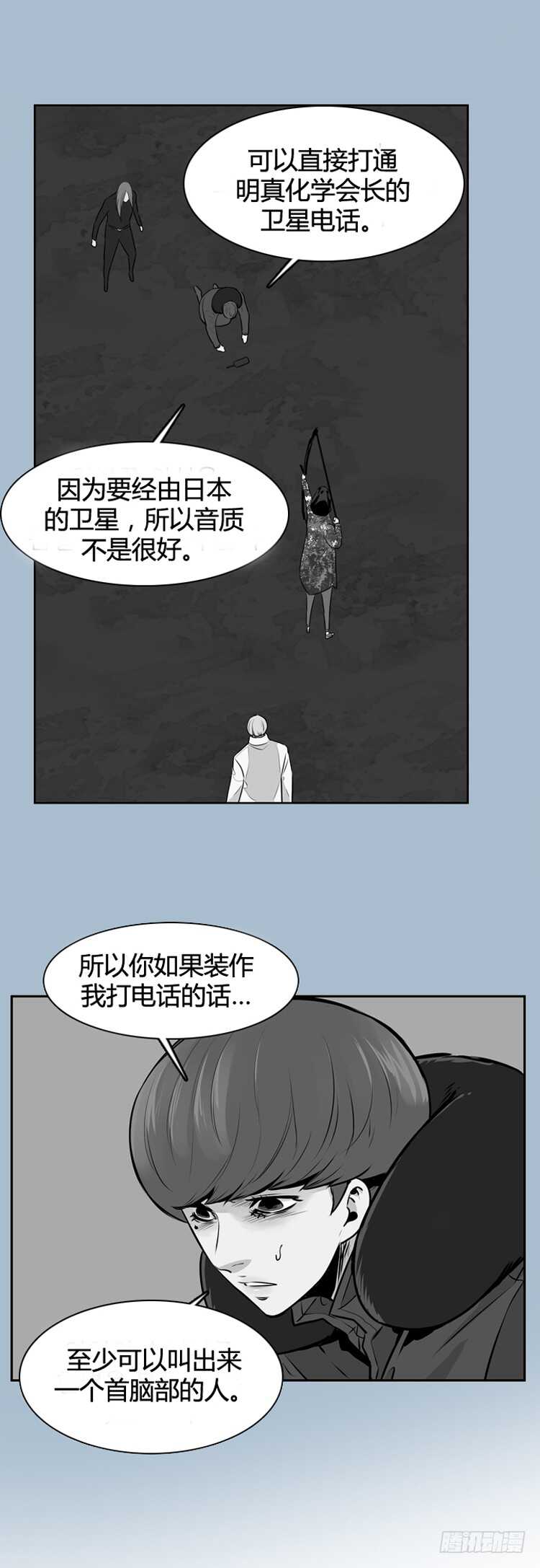 《亡灵之王》漫画最新章节第464话 暗战1 上免费下拉式在线观看章节第【12】张图片