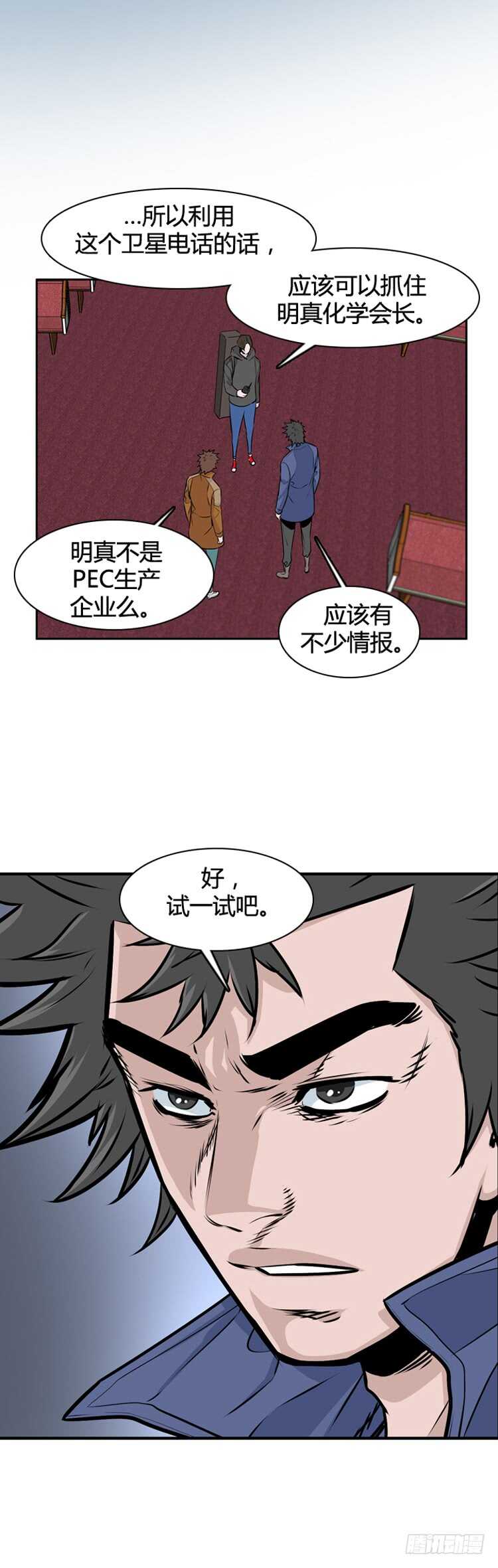 《亡灵之王》漫画最新章节第464话 暗战1 上免费下拉式在线观看章节第【13】张图片