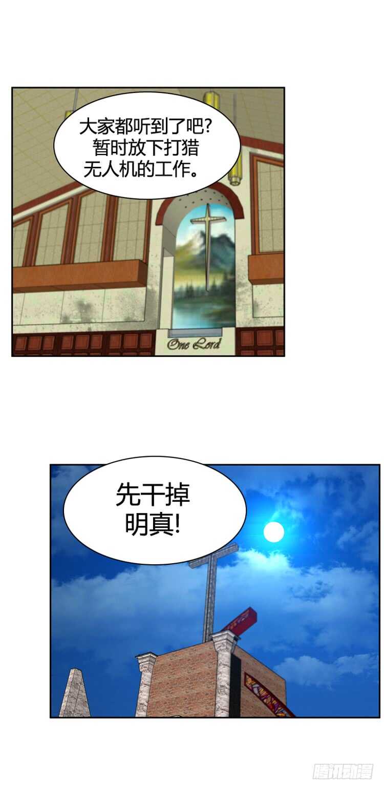 《亡灵之王》漫画最新章节第464话 暗战1 上免费下拉式在线观看章节第【14】张图片