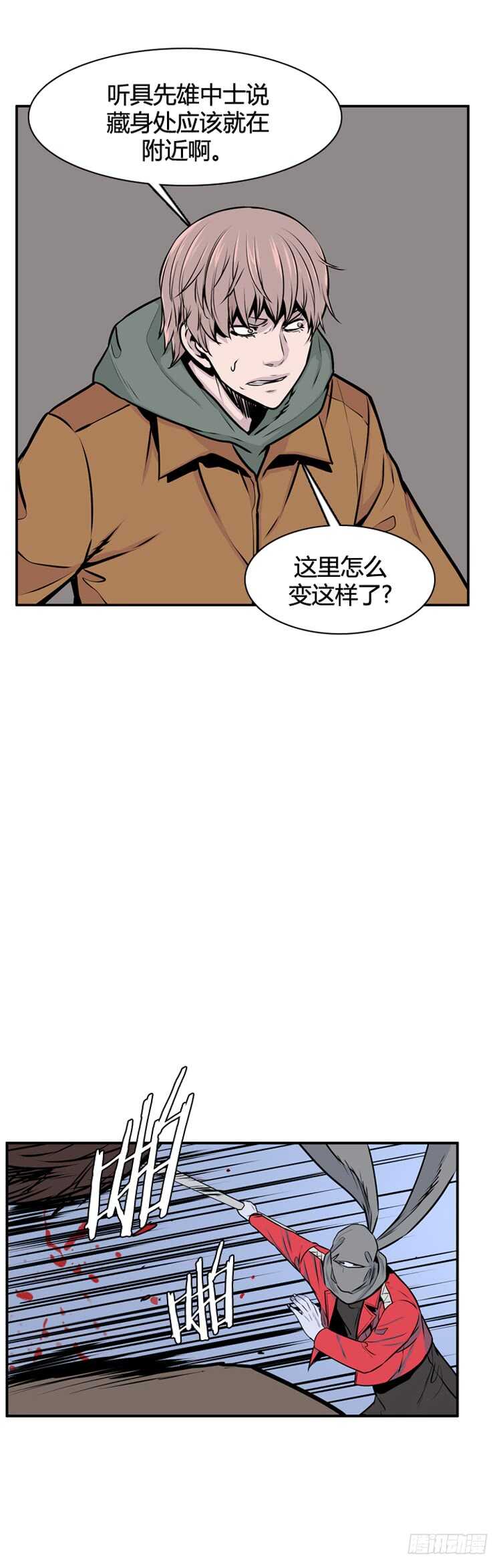 《亡灵之王》漫画最新章节第464话 暗战1 上免费下拉式在线观看章节第【17】张图片