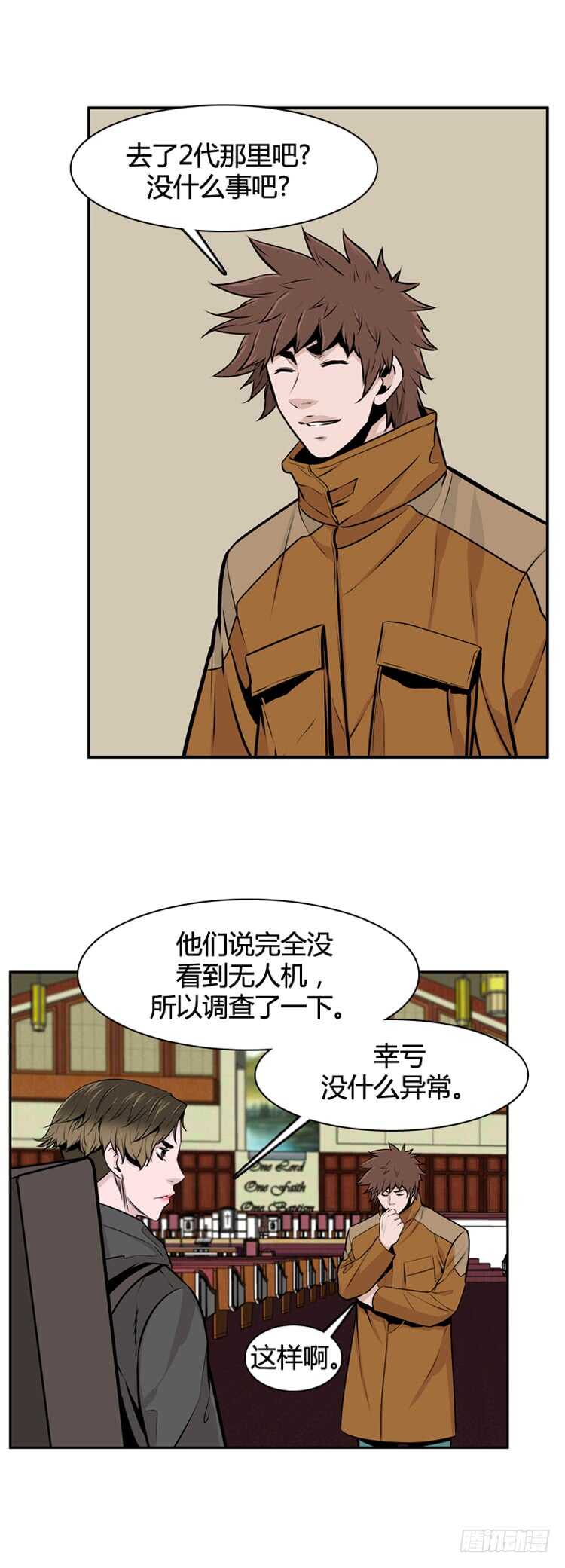 《亡灵之王》漫画最新章节第464话 暗战1 上免费下拉式在线观看章节第【7】张图片