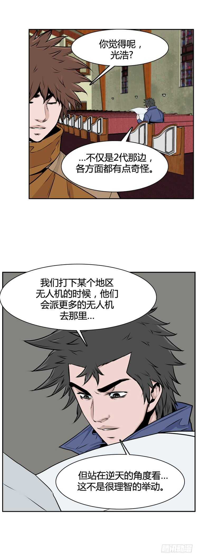 《亡灵之王》漫画最新章节第464话 暗战1 上免费下拉式在线观看章节第【8】张图片