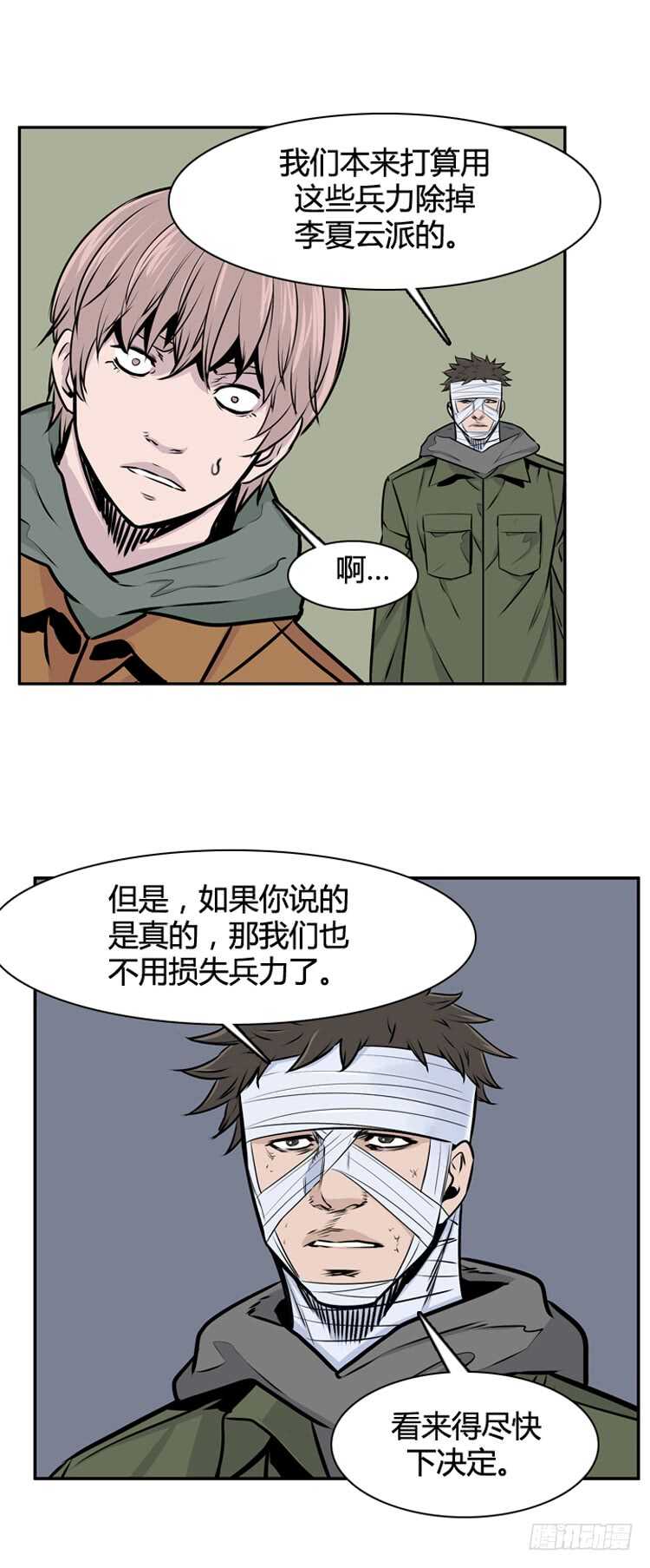 《亡灵之王》漫画最新章节第465话 暗战1 下免费下拉式在线观看章节第【10】张图片