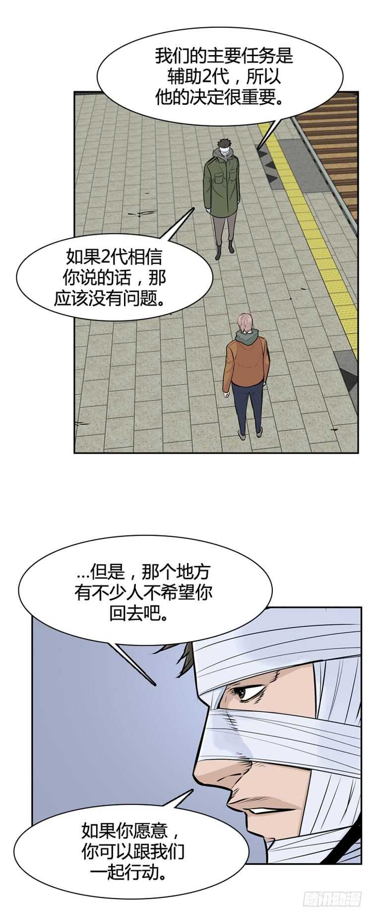 《亡灵之王》漫画最新章节第465话 暗战1 下免费下拉式在线观看章节第【11】张图片