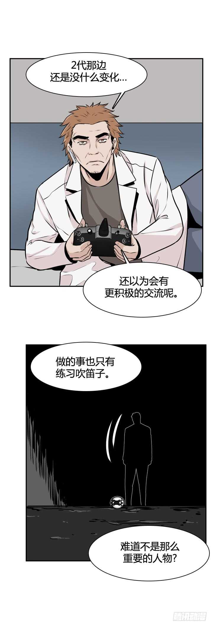 《亡灵之王》漫画最新章节第465话 暗战1 下免费下拉式在线观看章节第【18】张图片