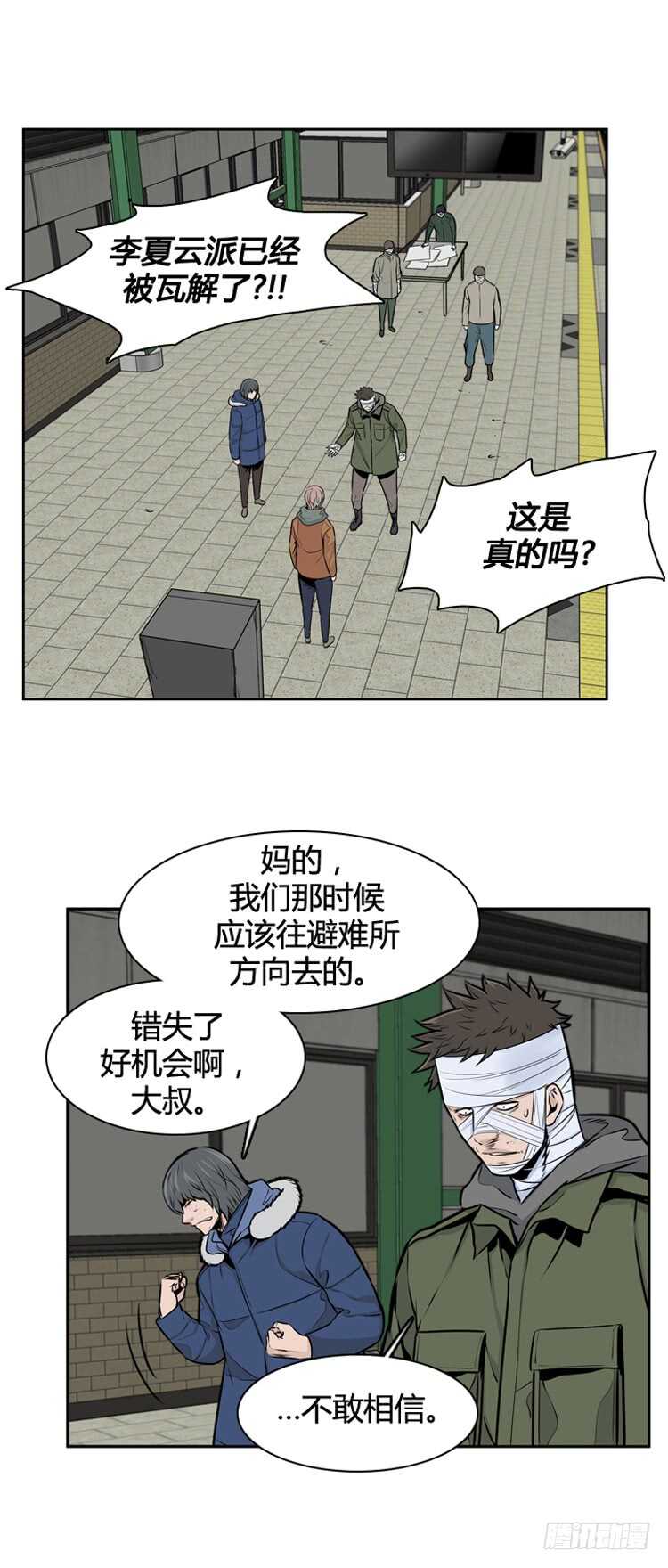 《亡灵之王》漫画最新章节第465话 暗战1 下免费下拉式在线观看章节第【6】张图片