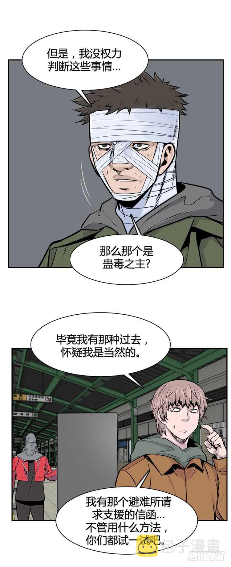 《亡灵之王》漫画最新章节第465话 暗战1 下免费下拉式在线观看章节第【7】张图片