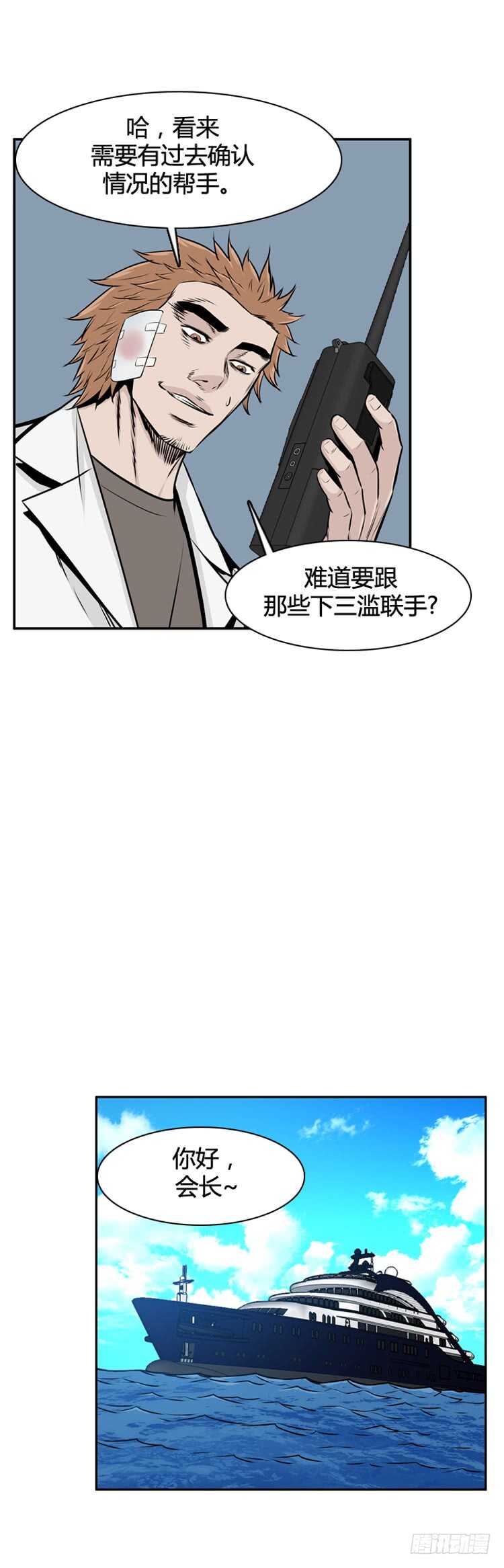 《亡灵之王》漫画最新章节第467话 暗战2 下免费下拉式在线观看章节第【12】张图片