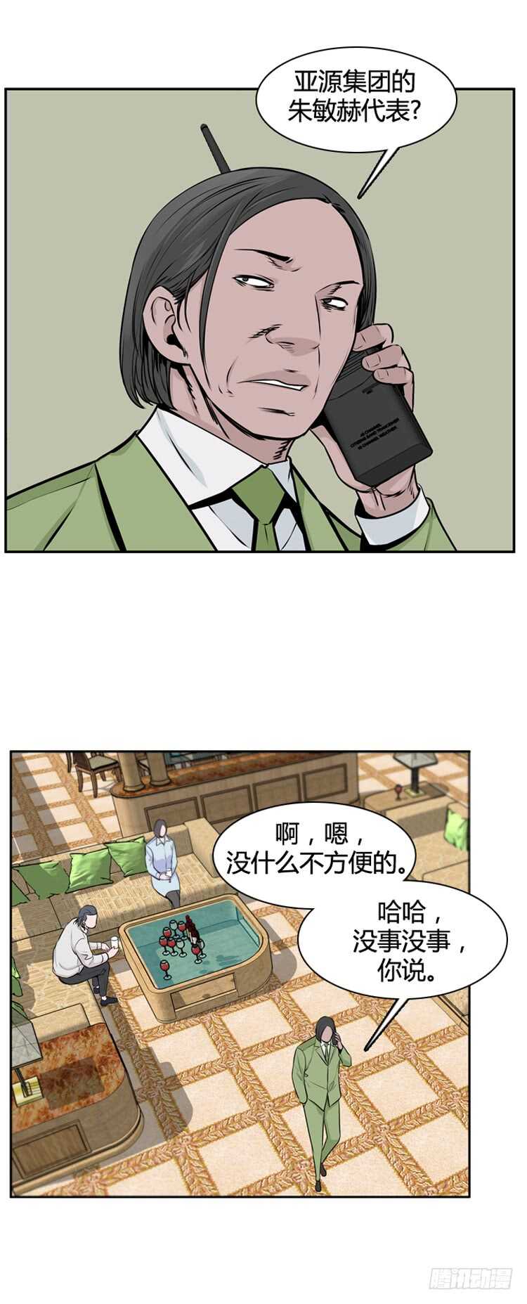 《亡灵之王》漫画最新章节第467话 暗战2 下免费下拉式在线观看章节第【13】张图片