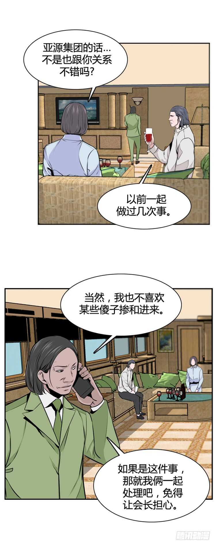 《亡灵之王》漫画最新章节第467话 暗战2 下免费下拉式在线观看章节第【14】张图片