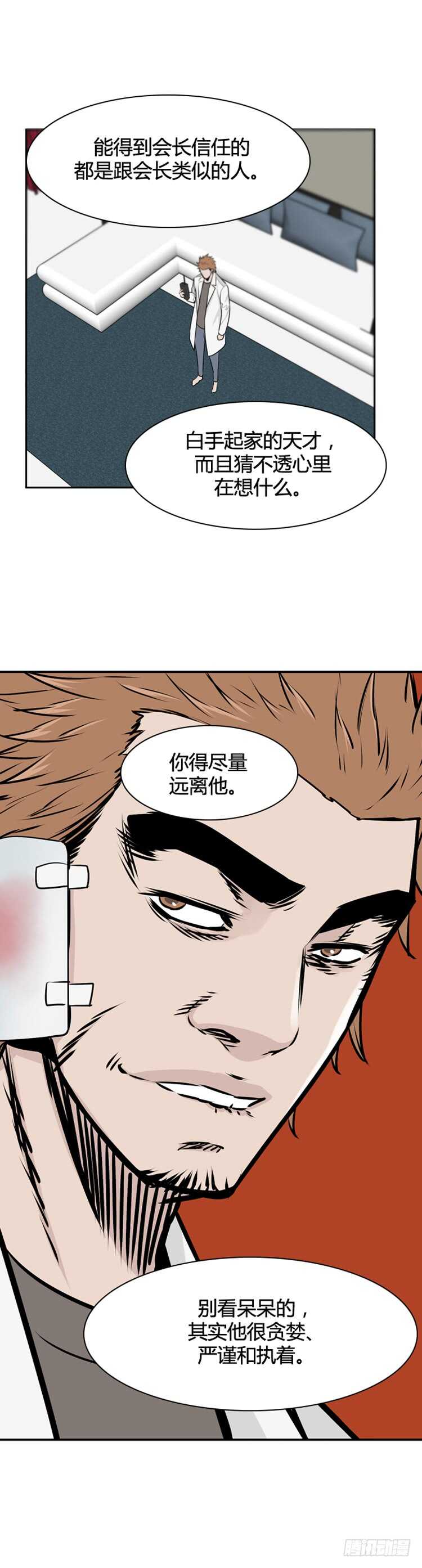 《亡灵之王》漫画最新章节第467话 暗战2 下免费下拉式在线观看章节第【16】张图片