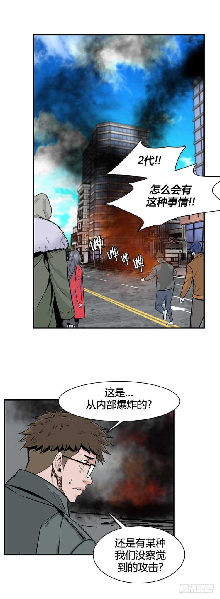 《亡灵之王》漫画最新章节第467话 暗战2 下免费下拉式在线观看章节第【4】张图片