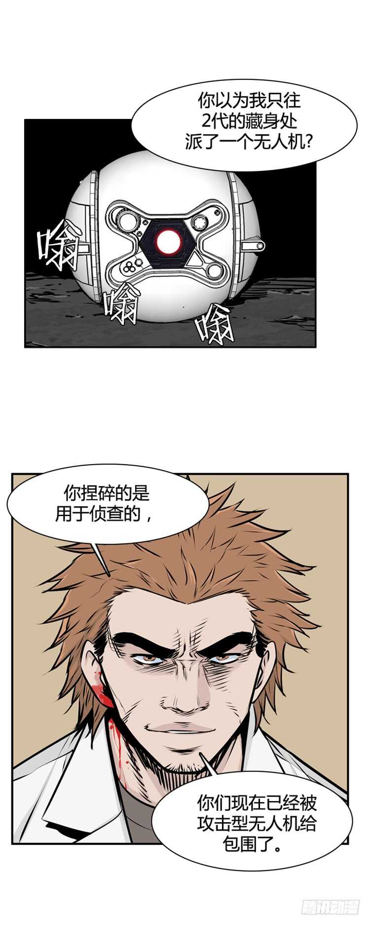 《亡灵之王》漫画最新章节第466话 暗战2 上免费下拉式在线观看章节第【11】张图片