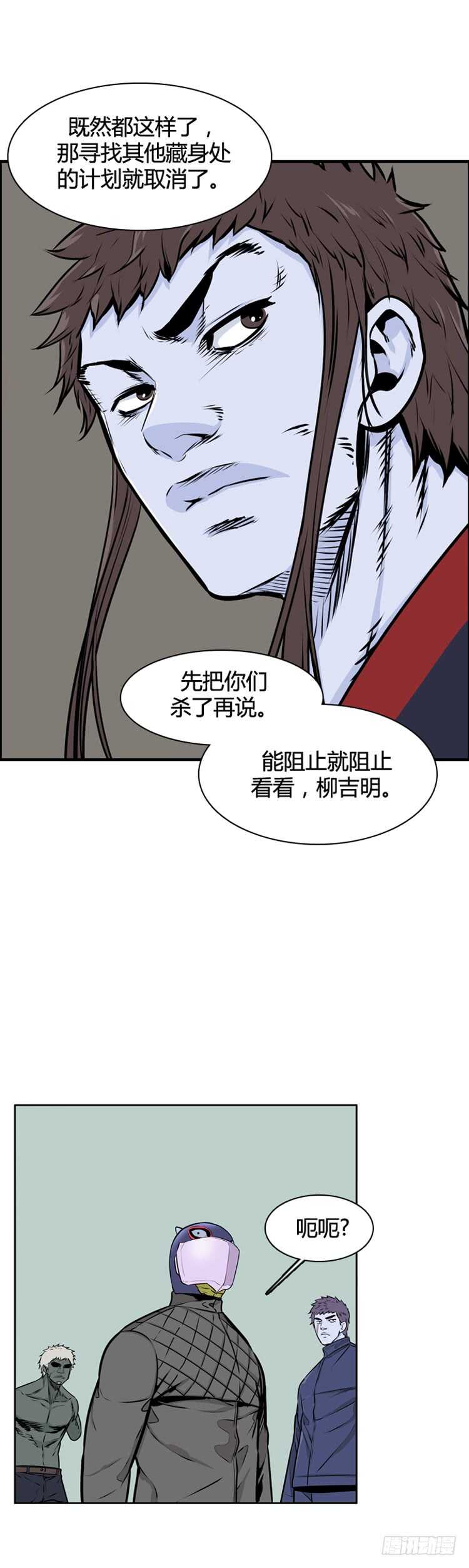 《亡灵之王》漫画最新章节第466话 暗战2 上免费下拉式在线观看章节第【12】张图片