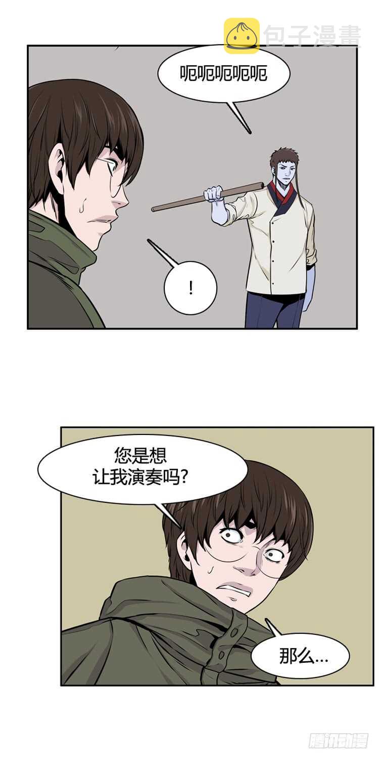 《亡灵之王》漫画最新章节第466话 暗战2 上免费下拉式在线观看章节第【18】张图片