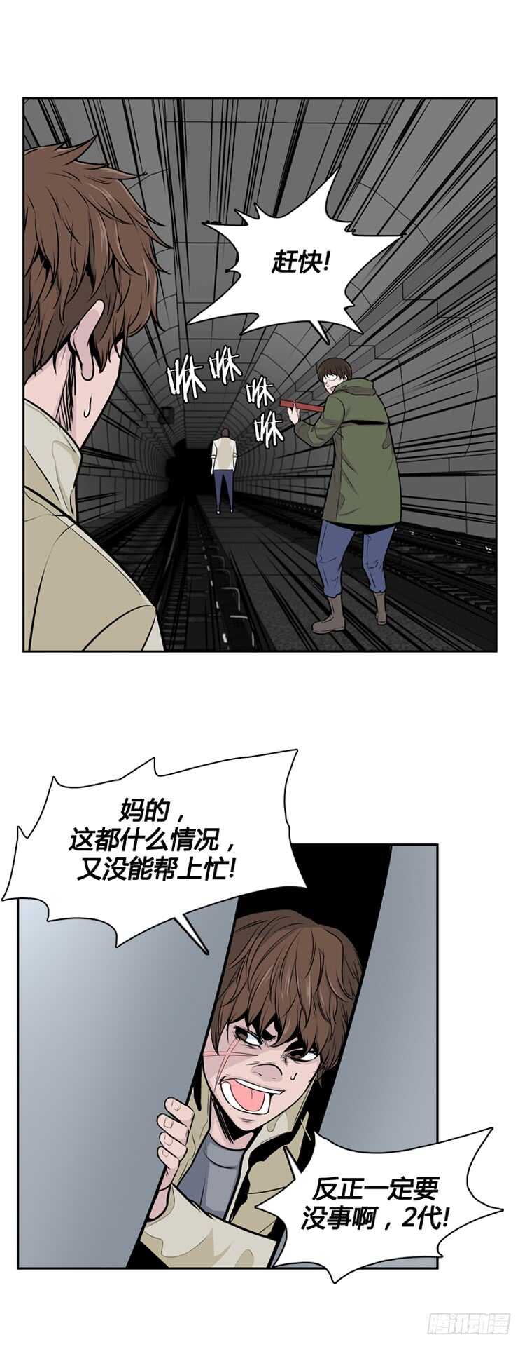 《亡灵之王》漫画最新章节第466话 暗战2 上免费下拉式在线观看章节第【20】张图片