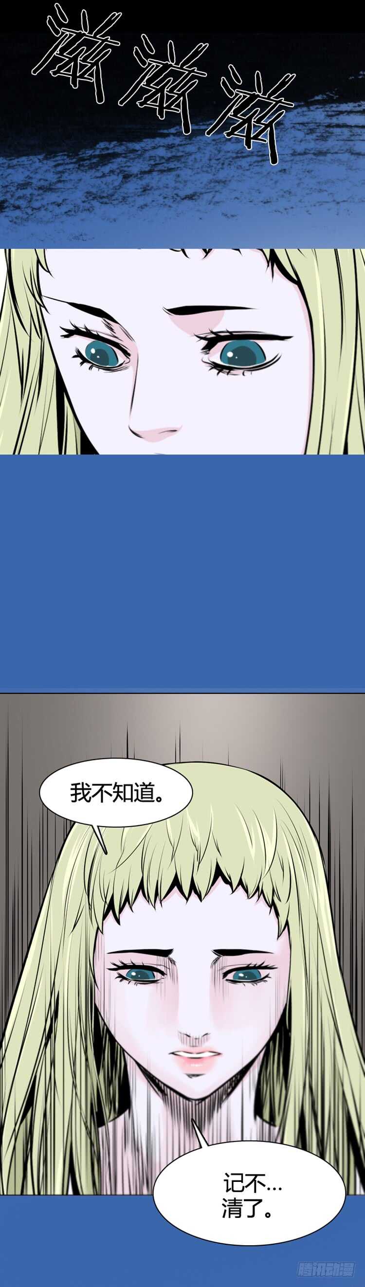 《亡灵之王》漫画最新章节第468话 暗战3 上免费下拉式在线观看章节第【12】张图片