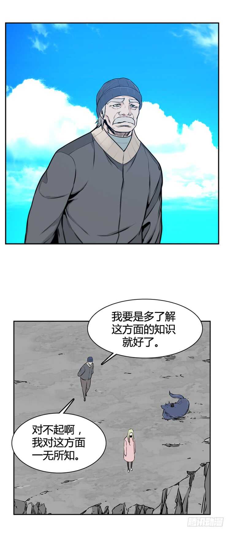 《亡灵之王》漫画最新章节第468话 暗战3 上免费下拉式在线观看章节第【14】张图片