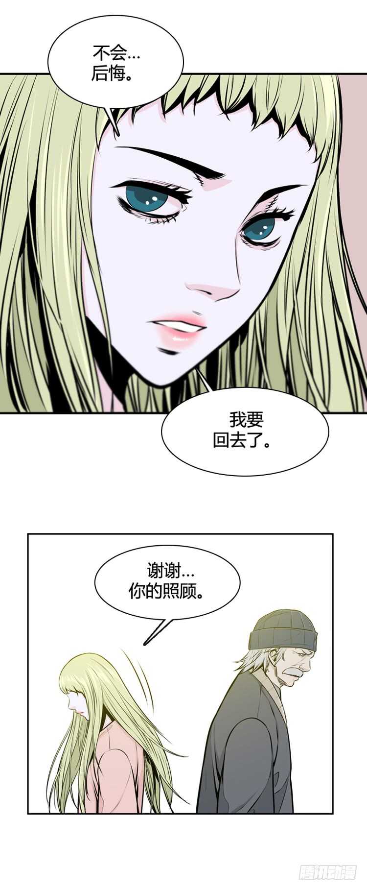 《亡灵之王》漫画最新章节第468话 暗战3 上免费下拉式在线观看章节第【17】张图片