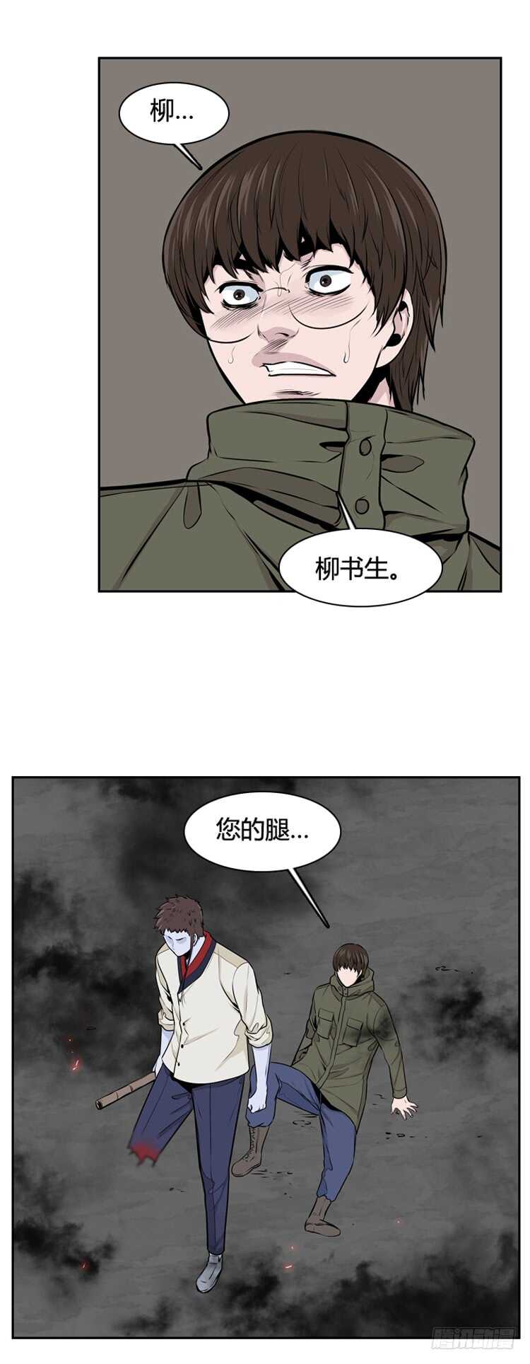 《亡灵之王》漫画最新章节第468话 暗战3 上免费下拉式在线观看章节第【21】张图片