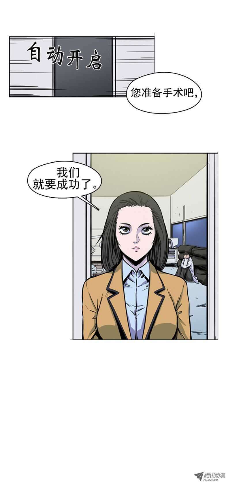 《亡灵之王》漫画最新章节第48集 实施人体僵尸计划免费下拉式在线观看章节第【7】张图片