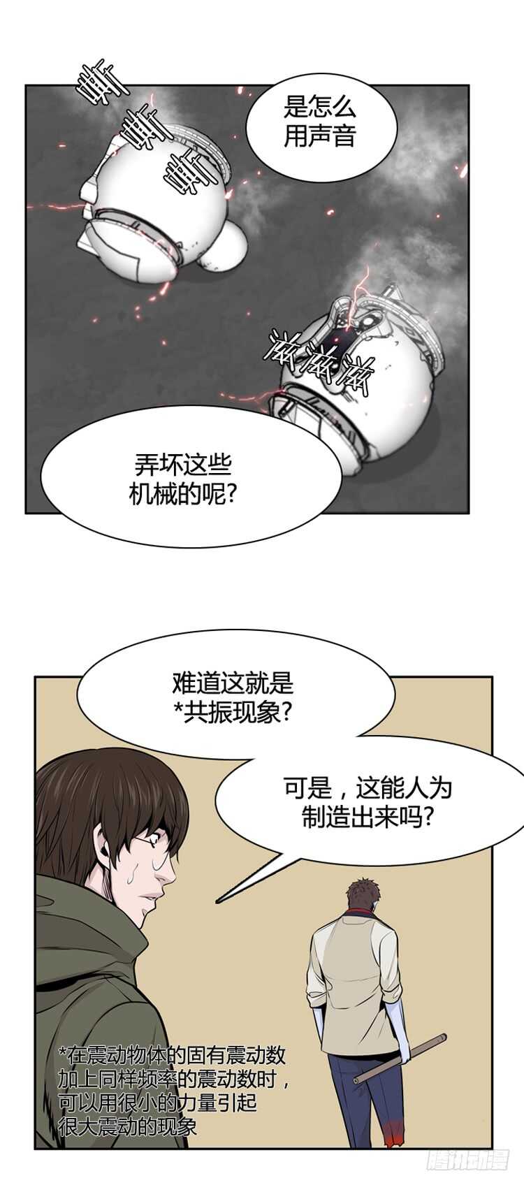 《亡灵之王》漫画最新章节第469话 暗战3 下免费下拉式在线观看章节第【11】张图片