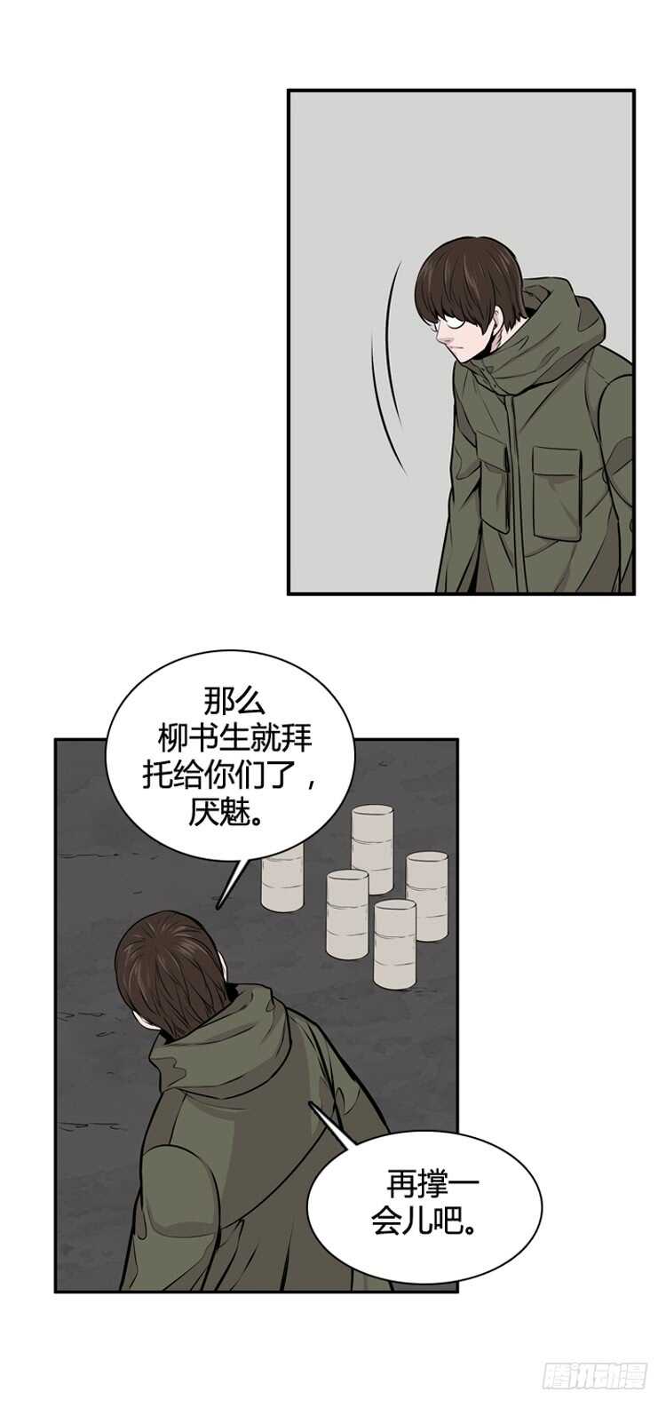 《亡灵之王》漫画最新章节第469话 暗战3 下免费下拉式在线观看章节第【16】张图片