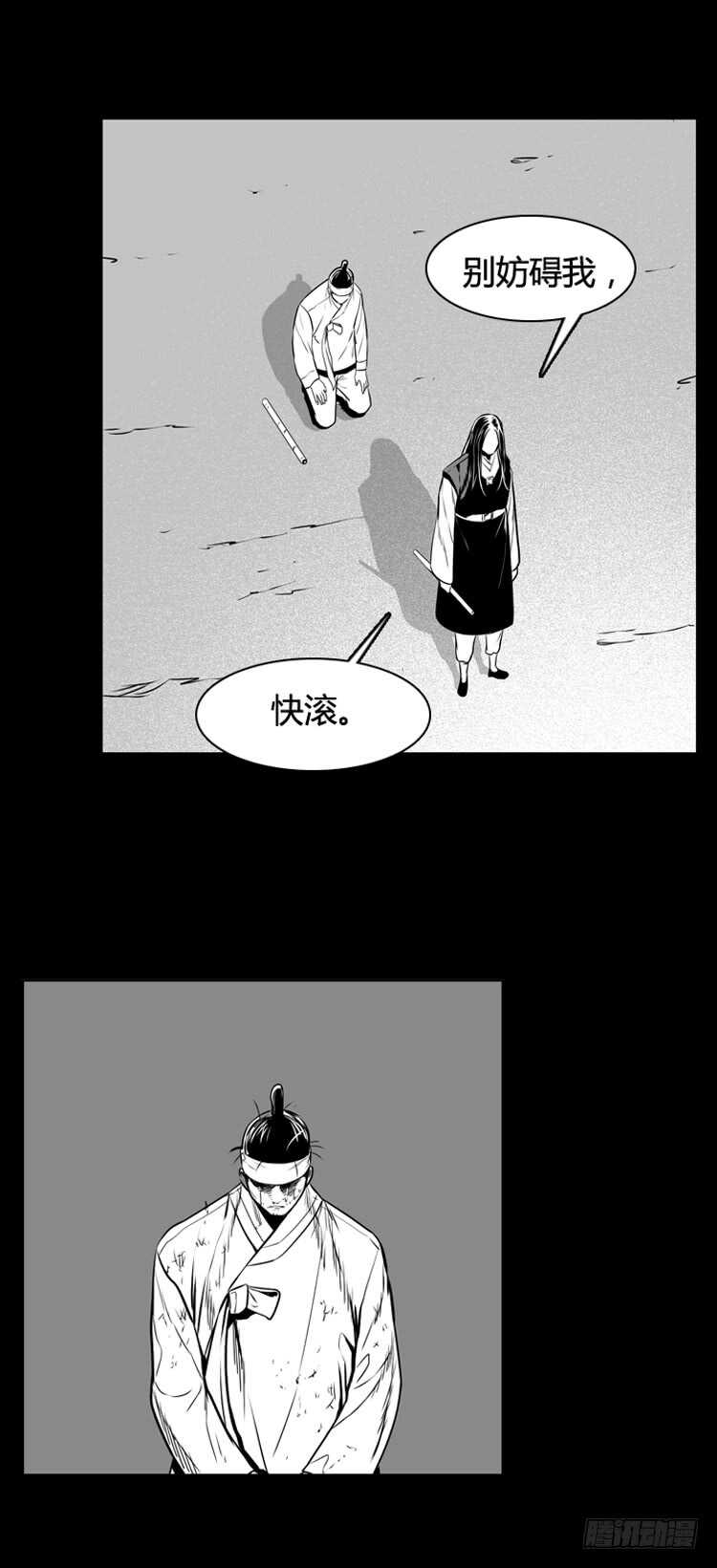 《亡灵之王》漫画最新章节第469话 暗战3 下免费下拉式在线观看章节第【22】张图片