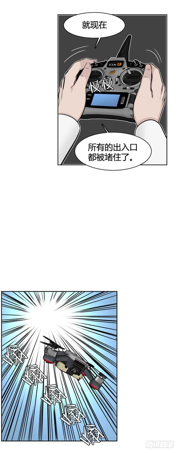 《亡灵之王》漫画最新章节第470话 暗战4 上免费下拉式在线观看章节第【11】张图片