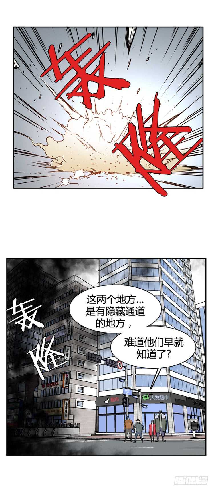 《亡灵之王》漫画最新章节第470话 暗战4 上免费下拉式在线观看章节第【13】张图片