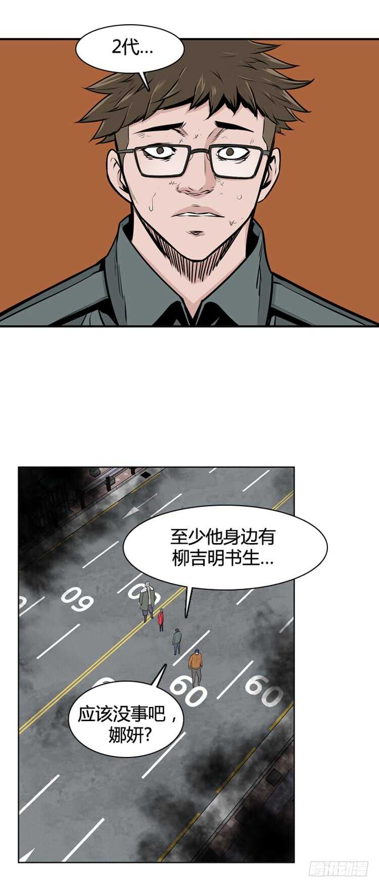 《亡灵之王》漫画最新章节第470话 暗战4 上免费下拉式在线观看章节第【14】张图片