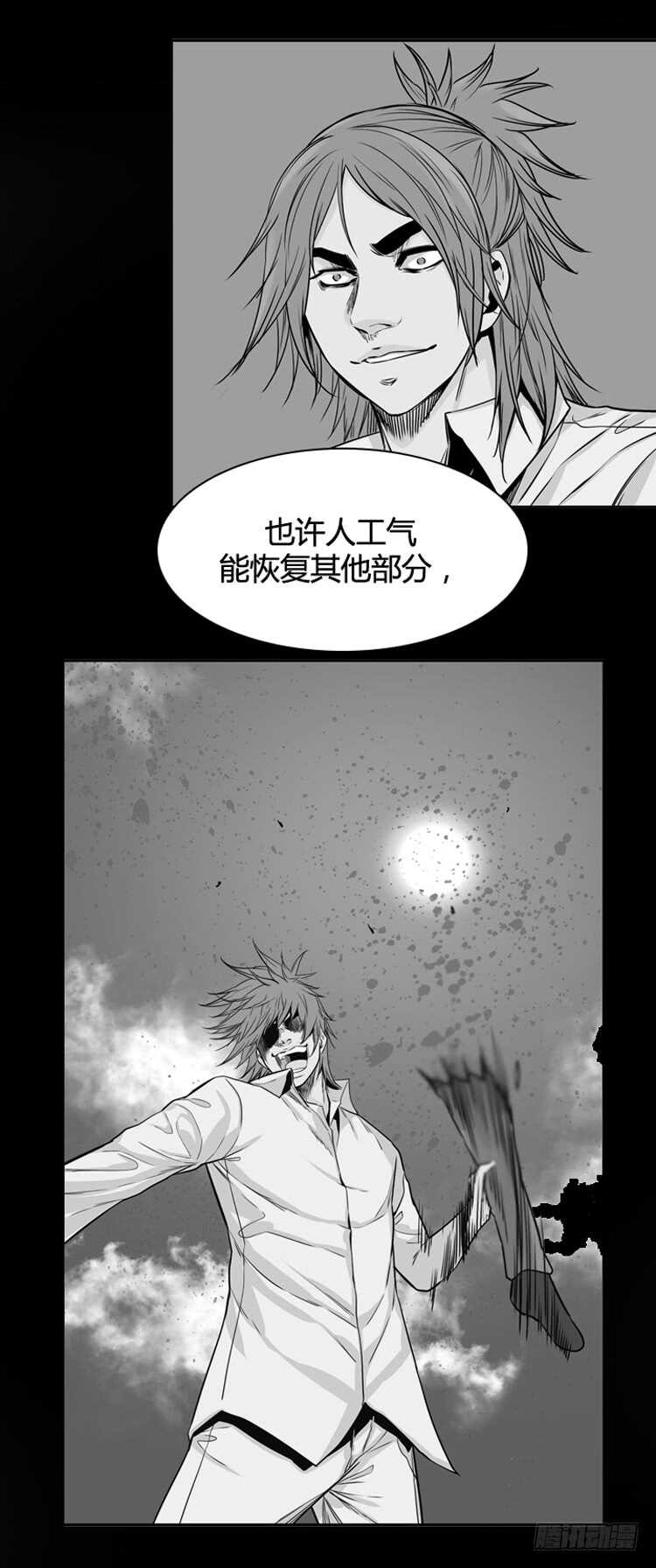 《亡灵之王》漫画最新章节第470话 暗战4 上免费下拉式在线观看章节第【16】张图片