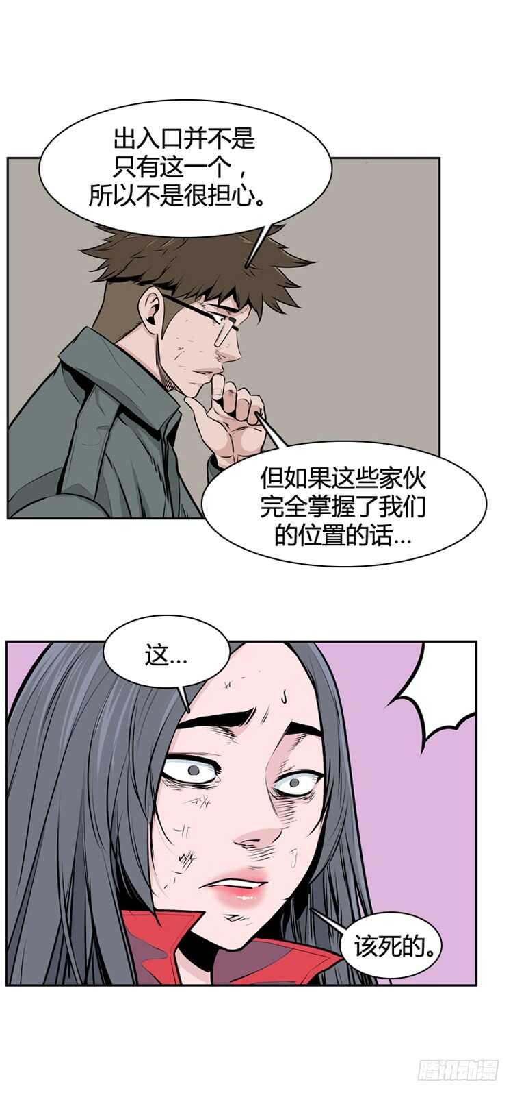 《亡灵之王》漫画最新章节第470话 暗战4 上免费下拉式在线观看章节第【6】张图片