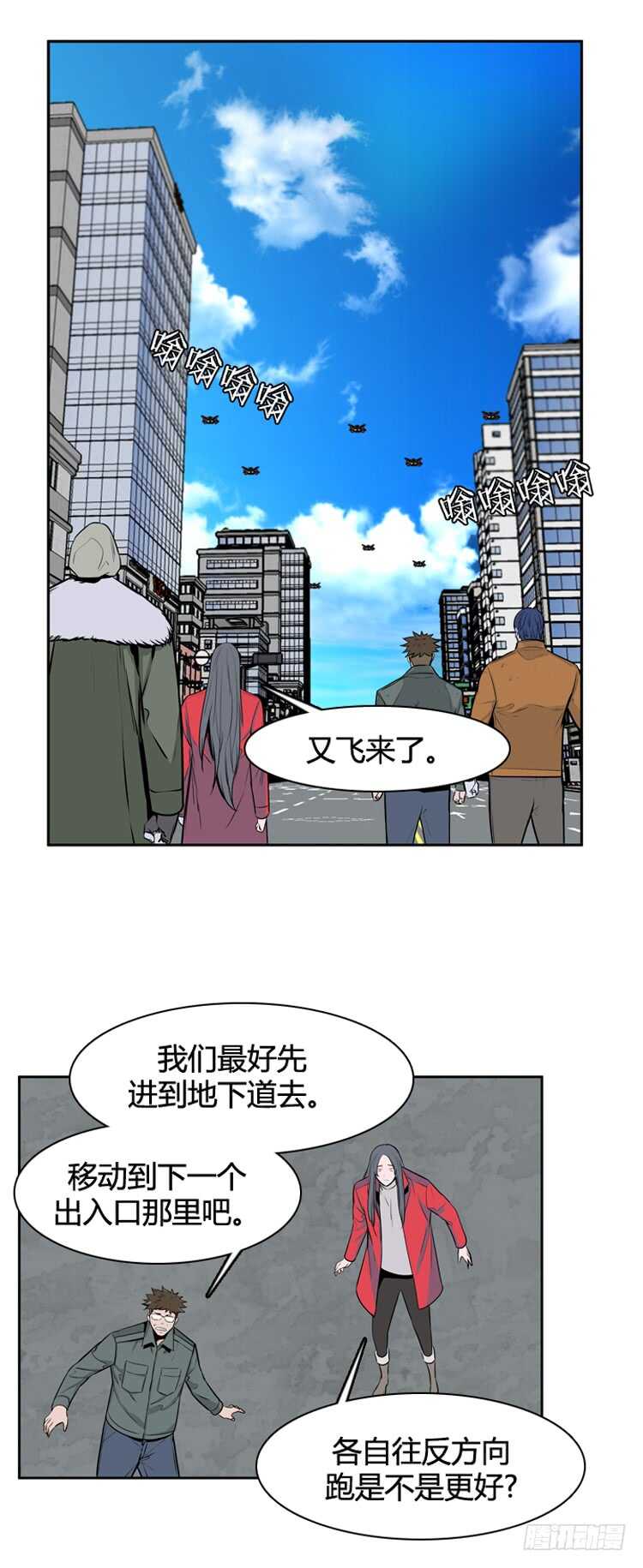 《亡灵之王》漫画最新章节第470话 暗战4 上免费下拉式在线观看章节第【7】张图片