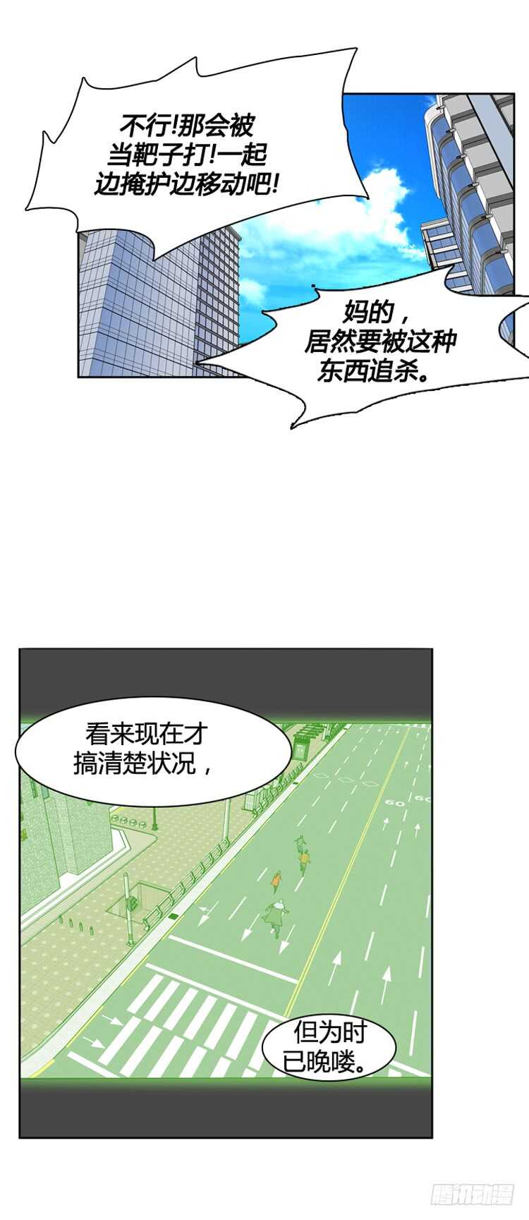 《亡灵之王》漫画最新章节第470话 暗战4 上免费下拉式在线观看章节第【8】张图片