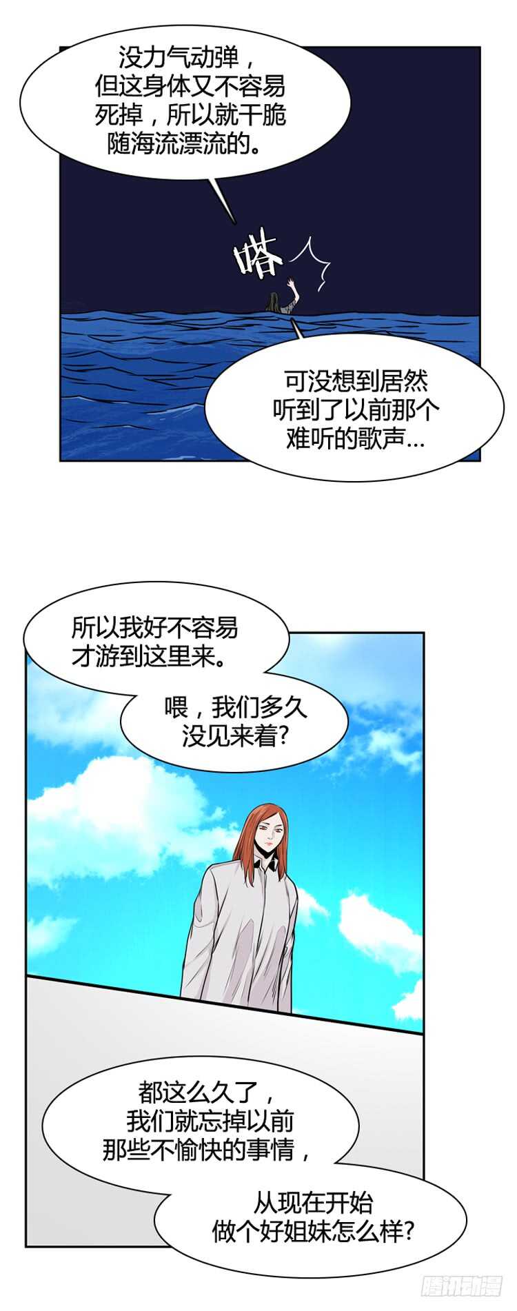 《亡灵之王》漫画最新章节第471话 暗战4 下免费下拉式在线观看章节第【21】张图片