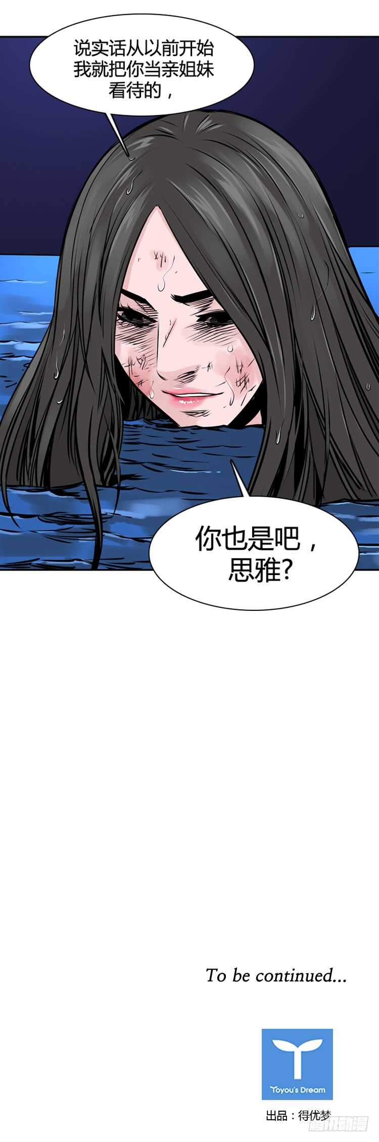 《亡灵之王》漫画最新章节第471话 暗战4 下免费下拉式在线观看章节第【22】张图片