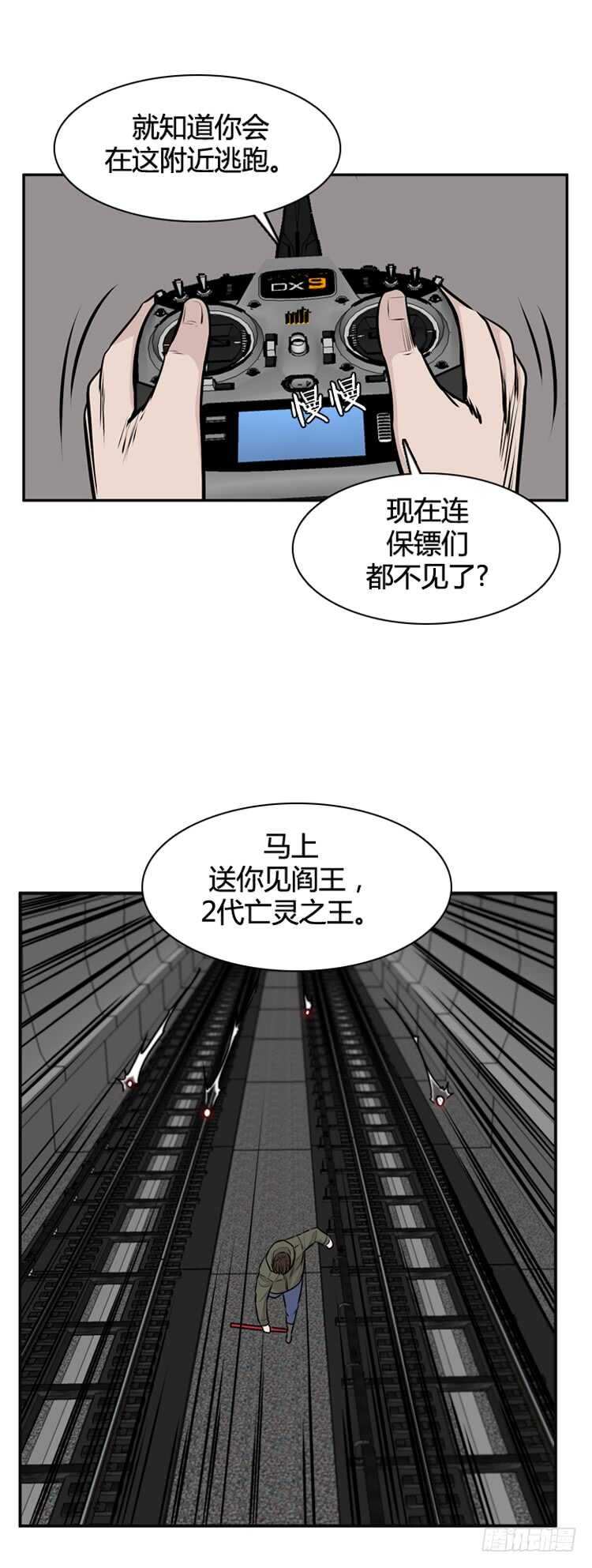 《亡灵之王》漫画最新章节第471话 暗战4 下免费下拉式在线观看章节第【8】张图片