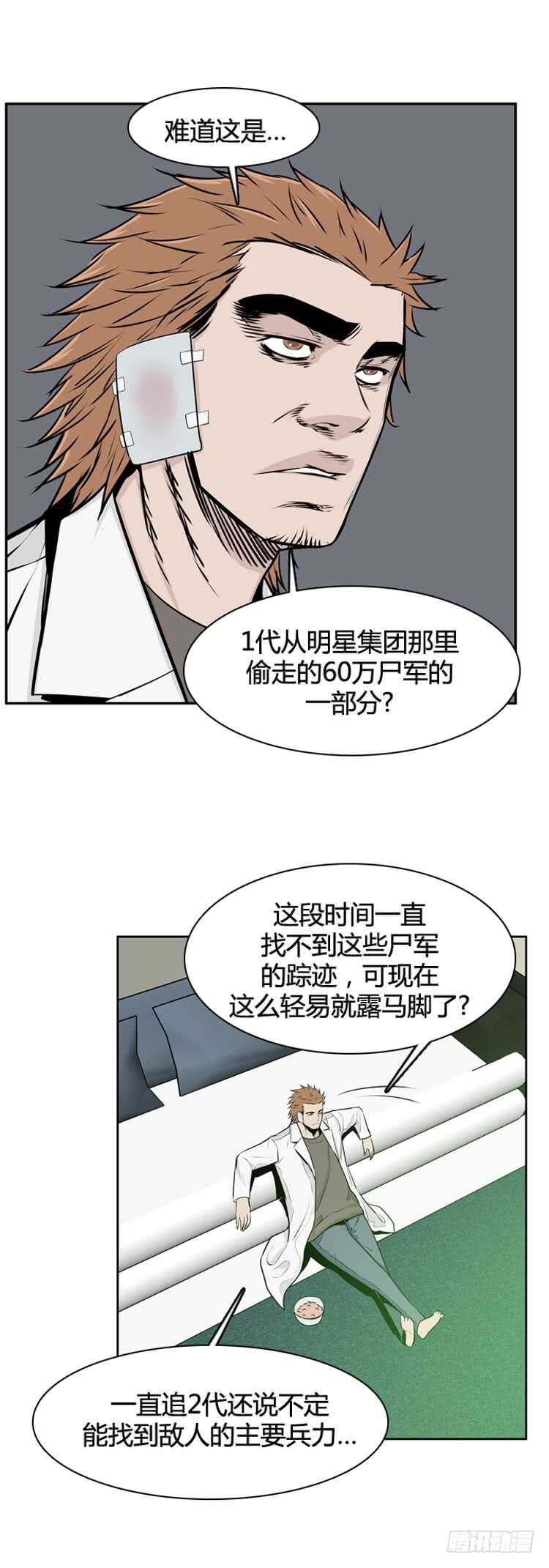 《亡灵之王》漫画最新章节第472话 归来的过去的碎片1免费下拉式在线观看章节第【18】张图片