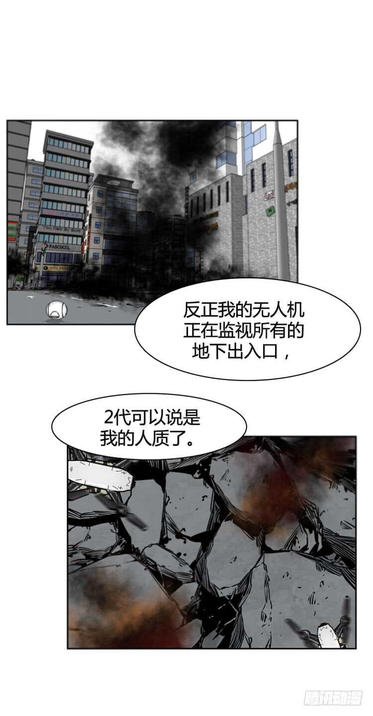 《亡灵之王》漫画最新章节第472话 归来的过去的碎片1免费下拉式在线观看章节第【20】张图片