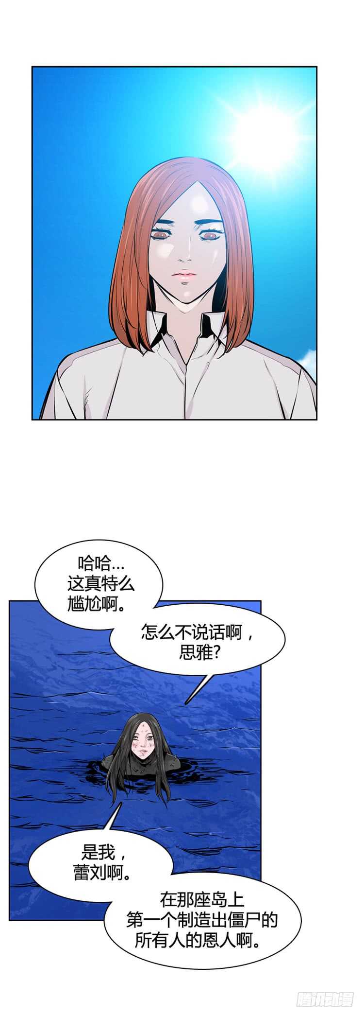 《亡灵之王》漫画最新章节第472话 归来的过去的碎片1免费下拉式在线观看章节第【3】张图片