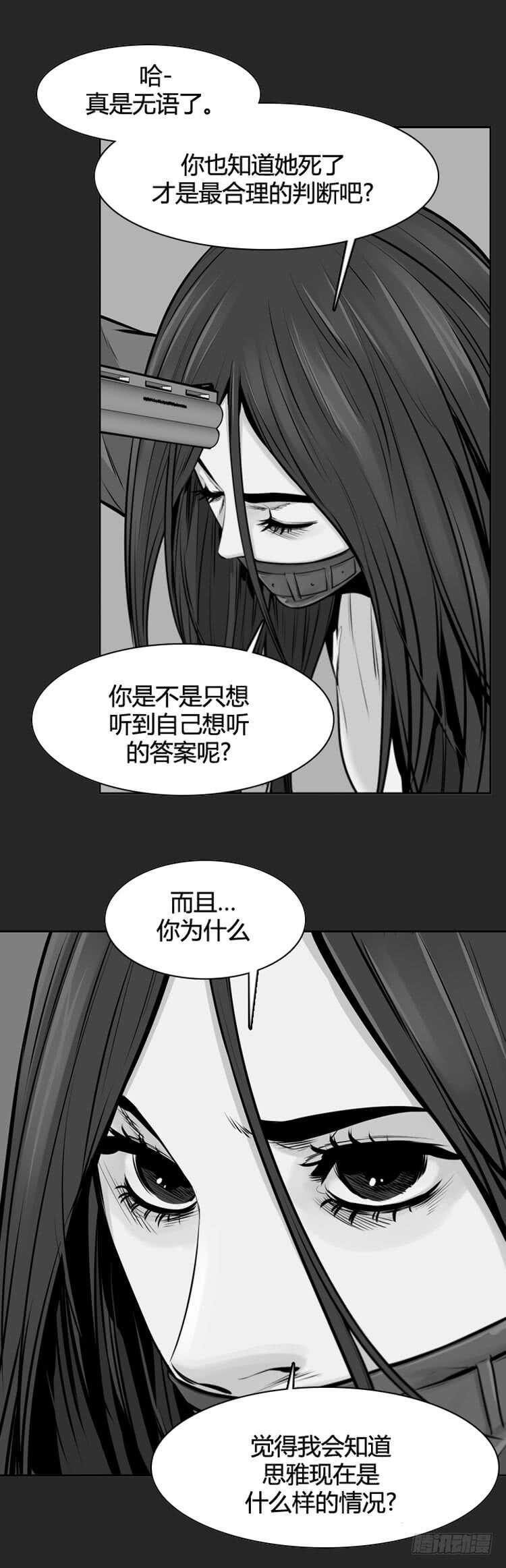 《亡灵之王》漫画最新章节第472话 归来的过去的碎片1免费下拉式在线观看章节第【6】张图片