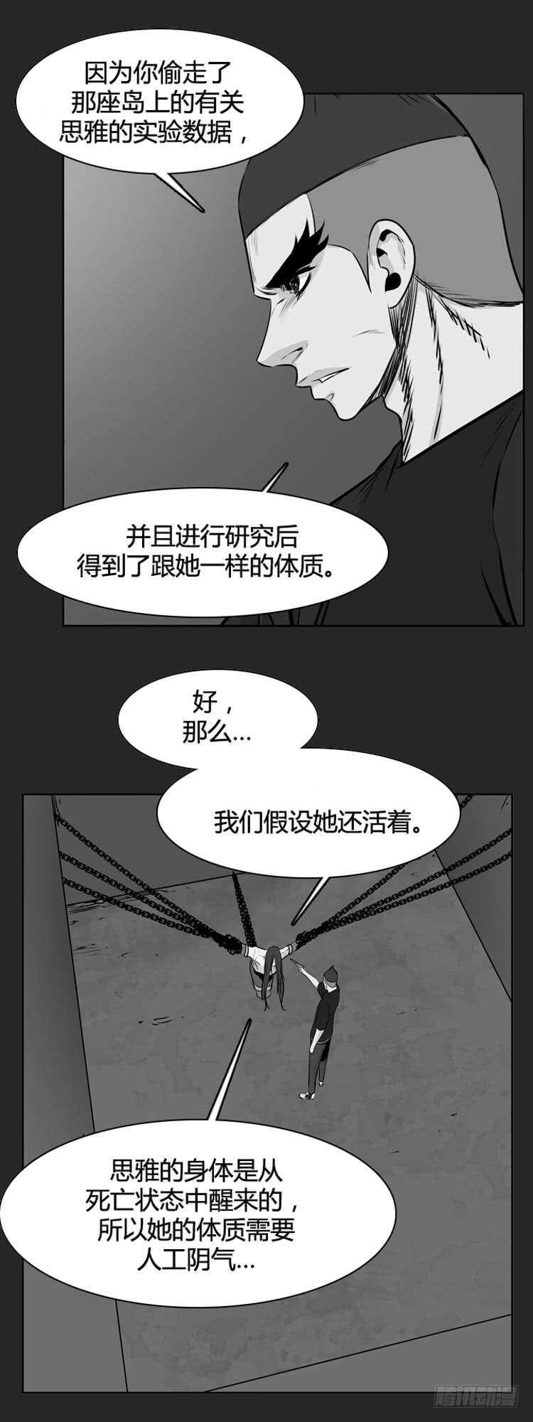 《亡灵之王》漫画最新章节第472话 归来的过去的碎片1免费下拉式在线观看章节第【7】张图片